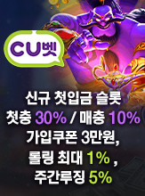 CU벳